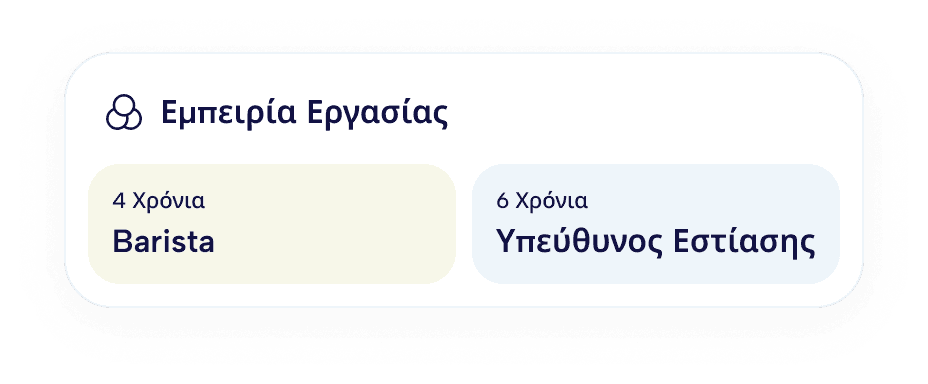 Ο Joberos σε συνδέει με επιχειρήσεις και προωθεί την επαγγελματική ανέλιξη σου